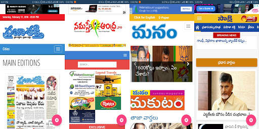 Telugu News Paper - తెలుగు వార్తాపత్రిక - Andhra screenshot 6