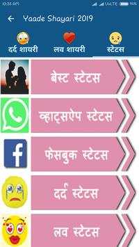Yaade Shayari 2019 screenshot 1