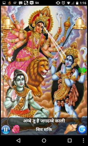AMBE TU HAI - DURGA AARTI screenshot 6