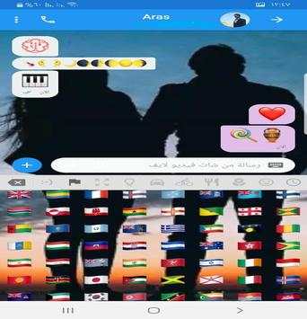 شات فيديو لايف 3 تصوير الشاشة