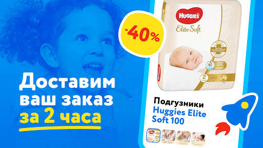 Детский мир: магазин для детей screenshot 4