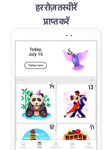 Pixel Art - संख्या से रंग भरें स्क्रीनशॉट 14