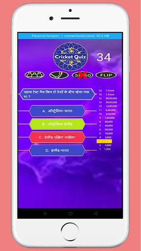 Cricket Quiz in Hindi: 2021 screenshot 1