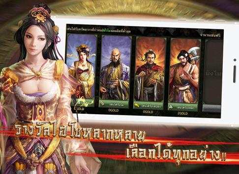 King of Tri Wars-กลศึกสามก๊ก screenshot 9