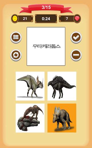 공룡 - 퀴즈 screenshot 12