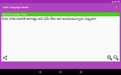 Indic Reader screenshot 14