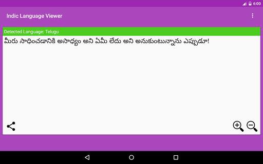 Indic Reader screenshot 14