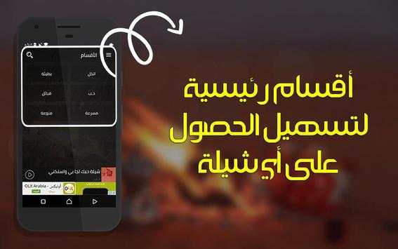 sheelat plus screenshot 9
