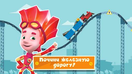 Фиксики Город: Детские Игры! скриншот 4