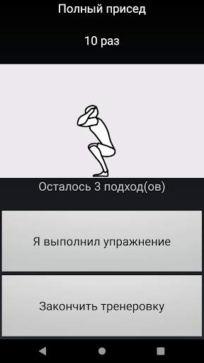 My Body screenshot 3