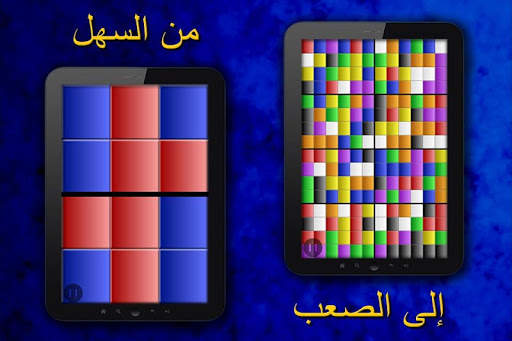 لغز 3 3 تصوير الشاشة
