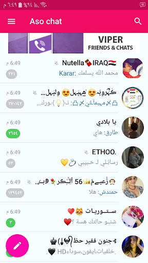 تعارف بنات وشباب  18 3 تصوير الشاشة