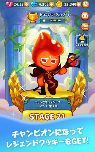 クッキーラン：パズルワールド screenshot 7