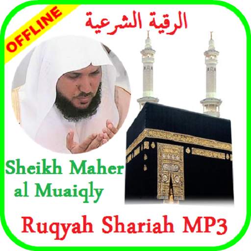 Ruqyah mp3 Offline - Sheikh Mahir Al Muaiqly 3