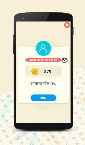 Hindi Word Search screenshot 5