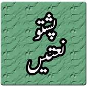 Pashto Naats MP3 1.1