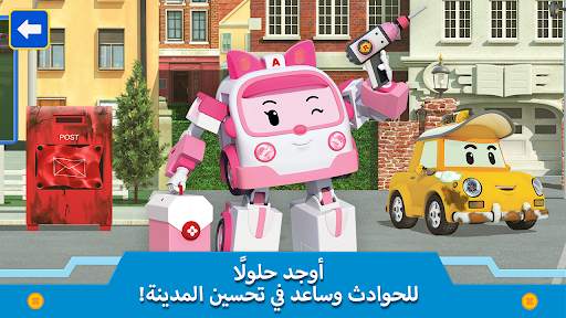 روبوكار بولى   العاب المدينة 2 تصوير الشاشة