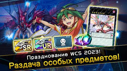 Yu-Gi-Oh! Duel Links скриншот 5