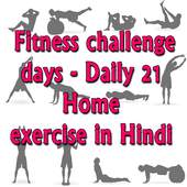 Daily Exercise Tip For Fitness 1.0