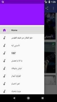 جميع اغاني تامر حسني بدون نت 2020 3 تصوير الشاشة