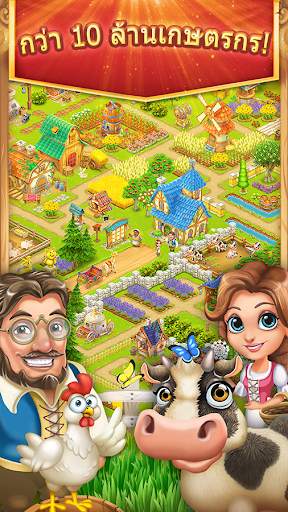 หมู่บ้านฟาร์ม-Village and Farm screenshot 1