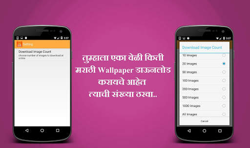 Marathi Wallpaper 2020 screenshot 6