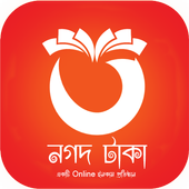 নগদ টাকা ক্যাশ icon