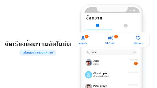 Messages Light screenshot 2