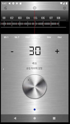 JC 한국 라디오 II screenshot 6