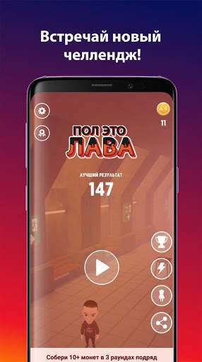 А4 Пол - это лава! скриншот 1
