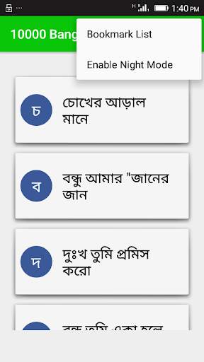 10000 Bangla Status screenshot 2