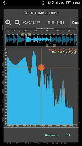 Doninn Audio Editor Free скриншот 2