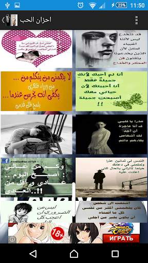 صور حزينة screenshot 4