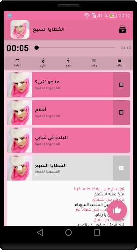 أغاني إيمي هيتاري المميزة مع الكلمات وبدون انترنت screenshot 1