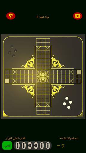 برسيس (برجيس) أون لاين screenshot 2