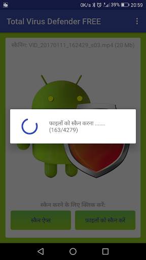 Total Antivirus Defender स्क्रीनशॉट 7