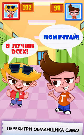 Мошенник Том-2 скриншот 2