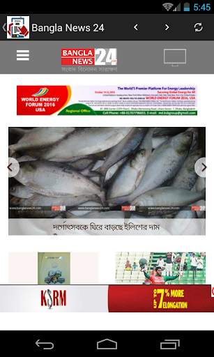 All Bangla Newspapers Online - সকল বাংলা পত্রিকা screenshot 4