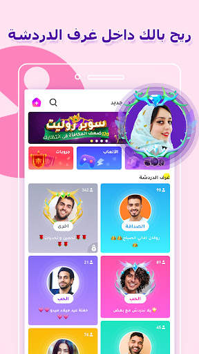 Sawa ARE 1 تصوير الشاشة