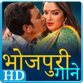 Bhojpuri Gana - Bhojpuri Video Songs