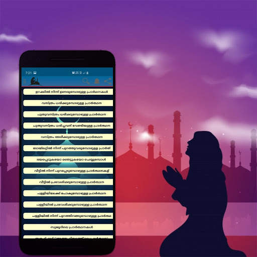 Dua Malayalam screenshot 2