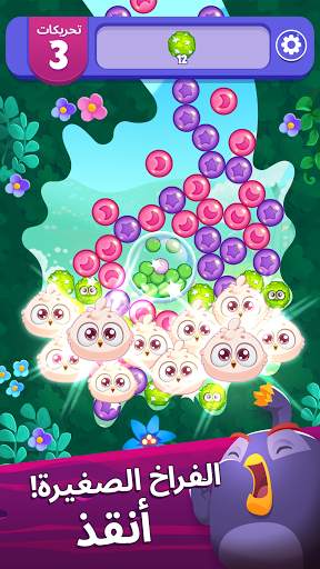 Angry Birds Dream Blast 3 تصوير الشاشة