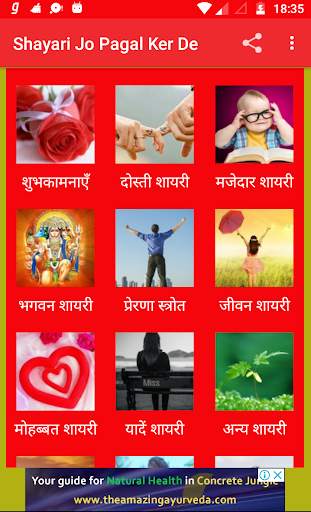 Shayari Jo Pagal Ker De 2023 screenshot 1