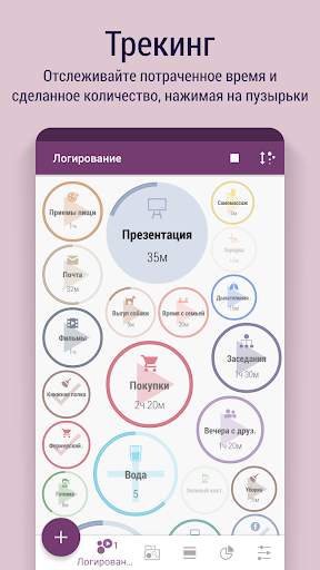 Time Planner: планируй и делай скриншот 2