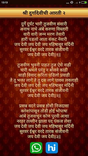 Durga Devi All In One screenshot 4