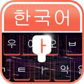 Korean Keyboard - Korean Typing Keyboard 1.0