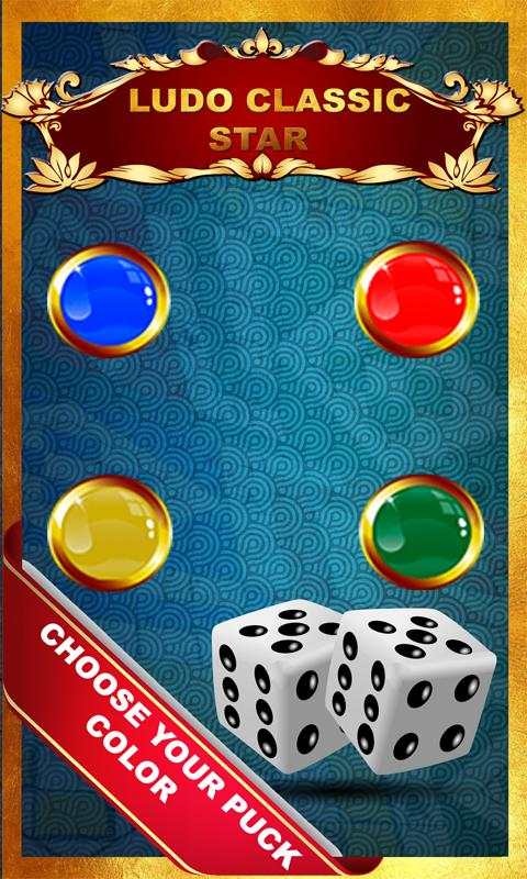 Ludo Classic Star screenshot 3