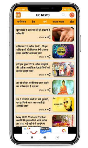 UC News, Hindi News screenshot 4