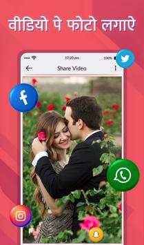 Video Pe Photo Lagana - Video Pe Photo screenshot 5