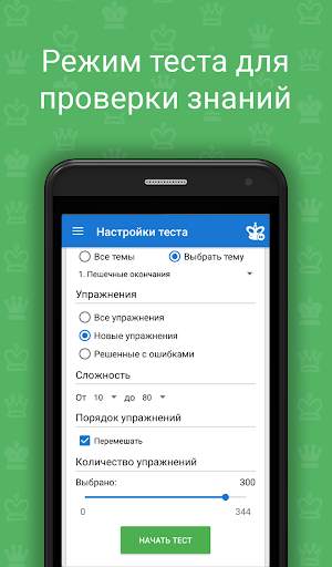 Шахматные окончания 1600-2400 скриншот 6